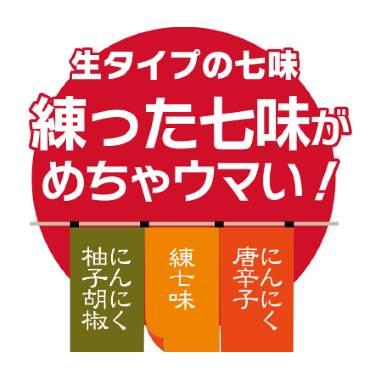 にんにく唐辛子4