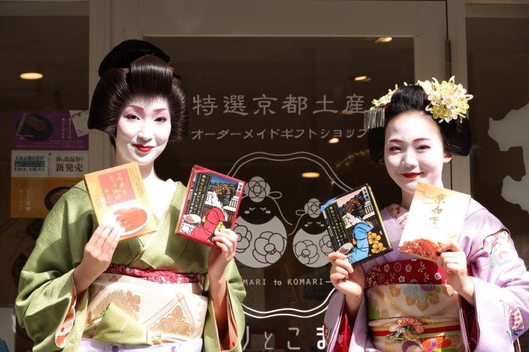 京のおもてなし　KE-0033