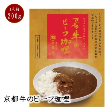 京都牛のビーフ珈哩